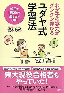 サクラサク中学受験勉強法+１３冊＋2冊参考書・問題集セット坂本七郎　使用テキスト サクラサク中学受験勉強法+13冊＋2冊参考書・問題集セット坂本